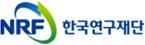 NRF 한국연구재단 사이트